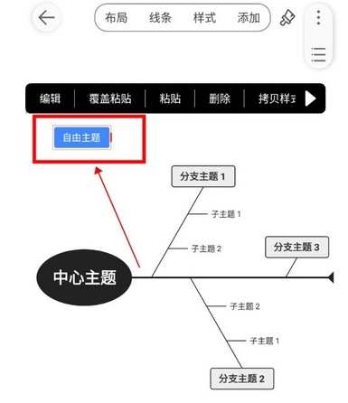 寻简思维导图免费版