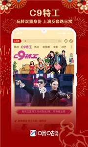 咪咕视频 咪咕视频