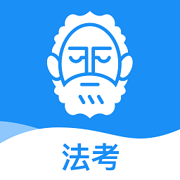 觉晓法考app电脑版
