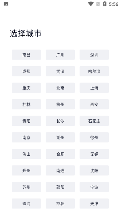 婚车加app 婚车加app