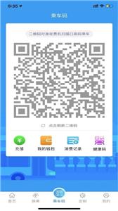 菏泽公交369 菏泽公交369