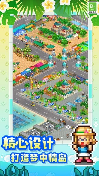 南国度假岛物语内置修改器手游 南国度假岛物语内置修改器手游