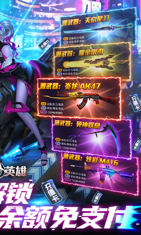 战火英雄速升版