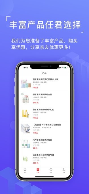 平安同学会ios版