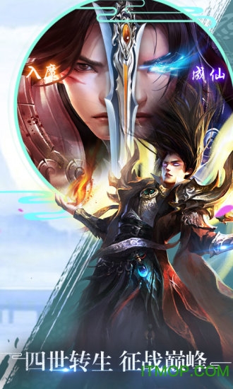 百战天下之噬魂手游