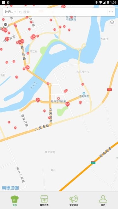 雪城阳光餐饮最新版