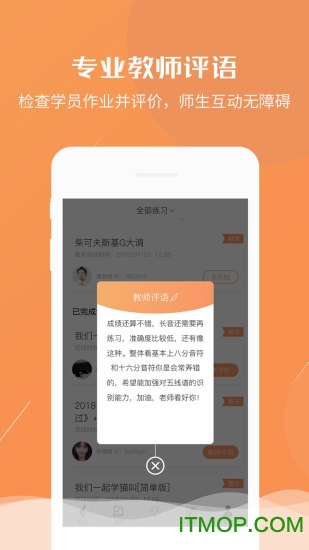 练琴宝