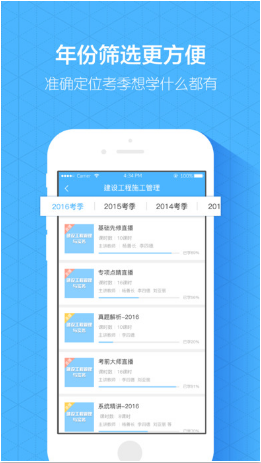 嗨学课堂电脑版