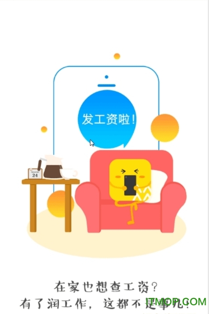 润工作3.0最新版 润工作3.0最新版