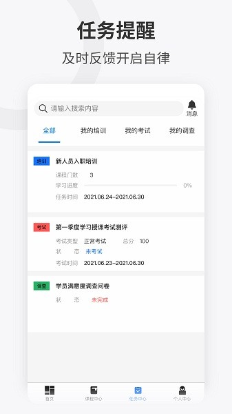 企培云在线学习平台