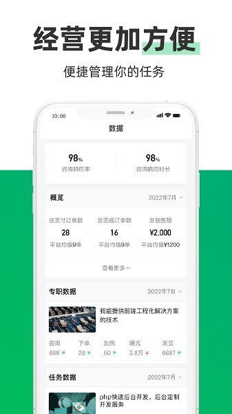 圆领卖家版软件