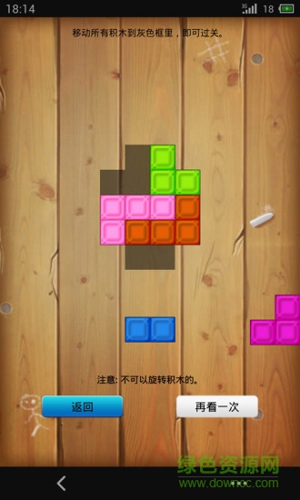 Crazy Blocks fill