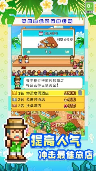 南国度假岛物语内置修改器手游