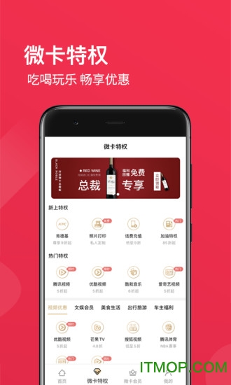 环球微卡官方最新版