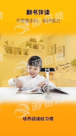 翻书伴读