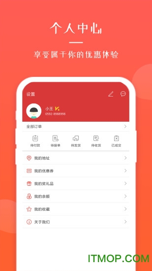 全球采购网手机版