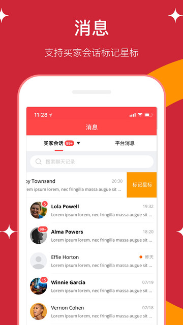 aliexpress速卖通卖家版