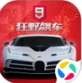 狂野飙车9竞速传奇中文版(Asphalt 9 Legends)