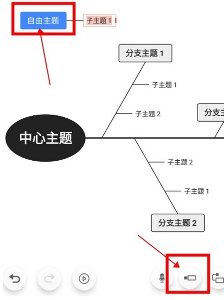 寻简思维导图免费版