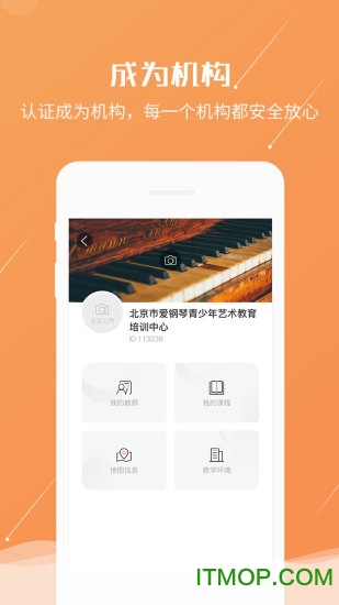 练琴宝