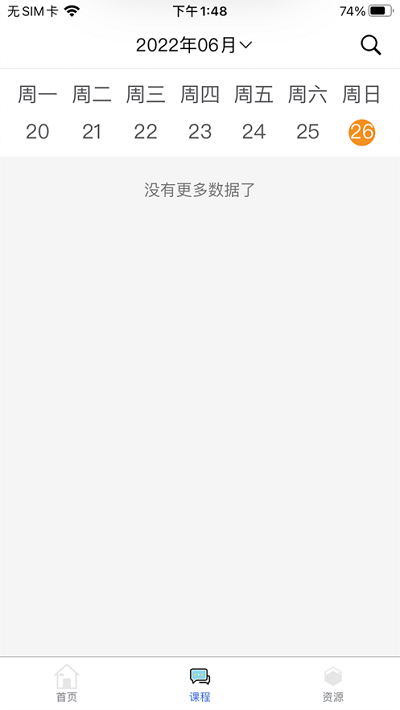 吉林教师学员端app 吉林教师学员端app