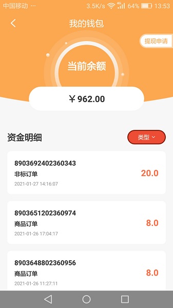 蓉居惠服务平台