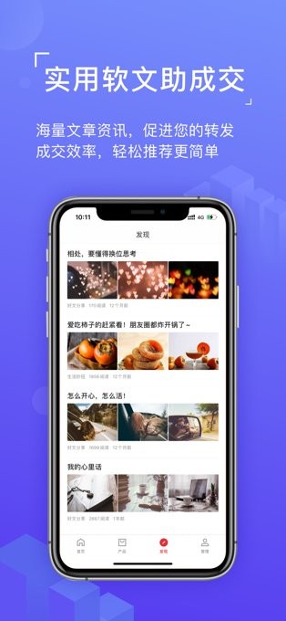 平安同学会ios版