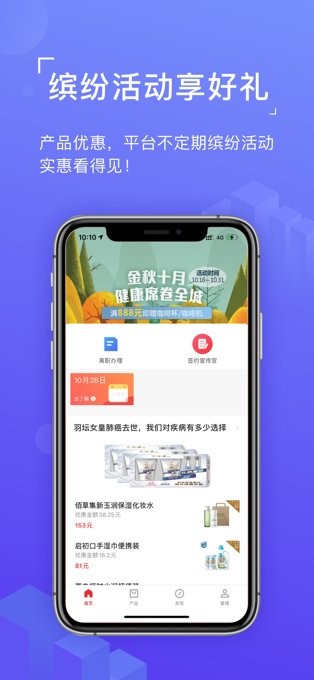 平安同学会ios版