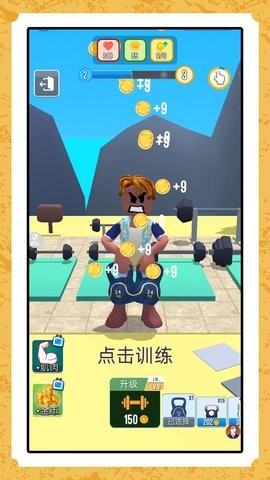 渣男进阶模拟器