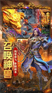 烈焰传说 烈焰传说