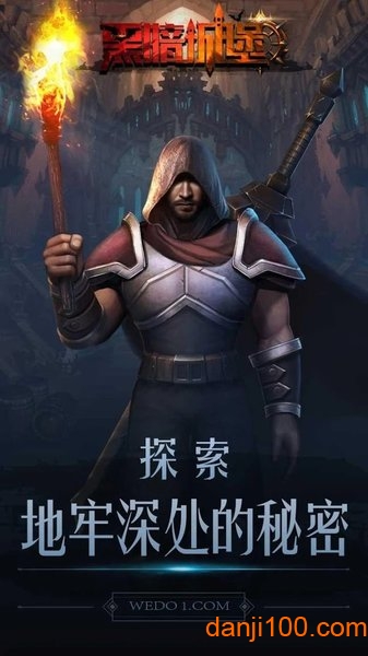 黑暗城堡贪婪地下城内购破解版