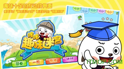 哆哆全脑思维软件