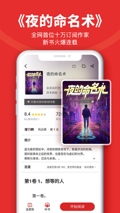 追书神器解除女生区破解版