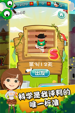 最强大脑六色转盘