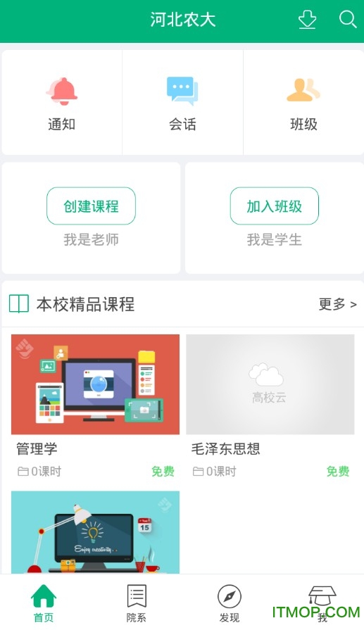 河北农大 河北农大