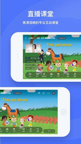 直播云老师端app
