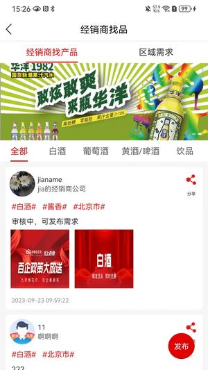 华糖云交会 华糖云交会