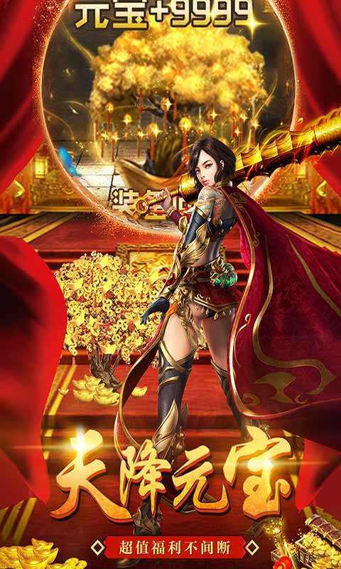 热 血 至 尊3D传 奇