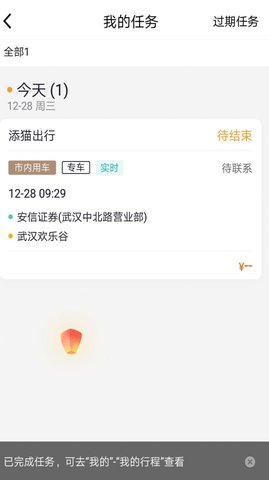 添猫车主 添猫车主