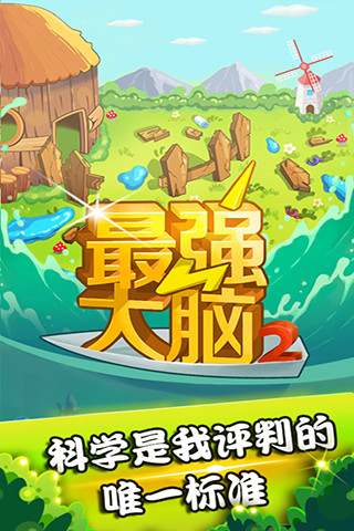 最强大脑六色转盘