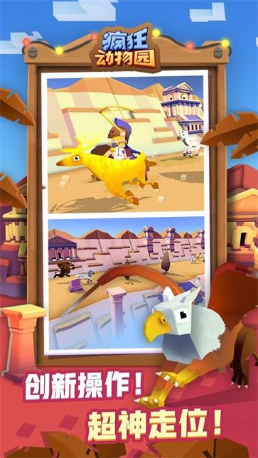 疯狂动物园侏罗纪版 疯狂动物园侏罗纪版