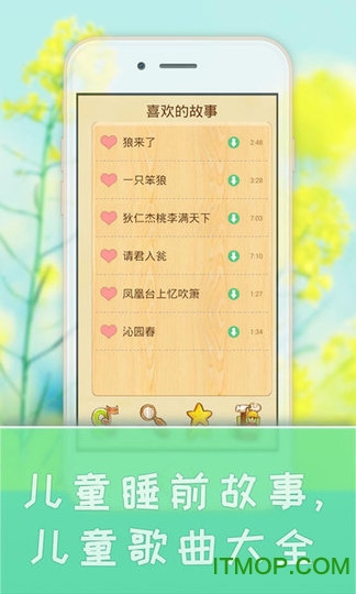 宝宝学儿歌听故事