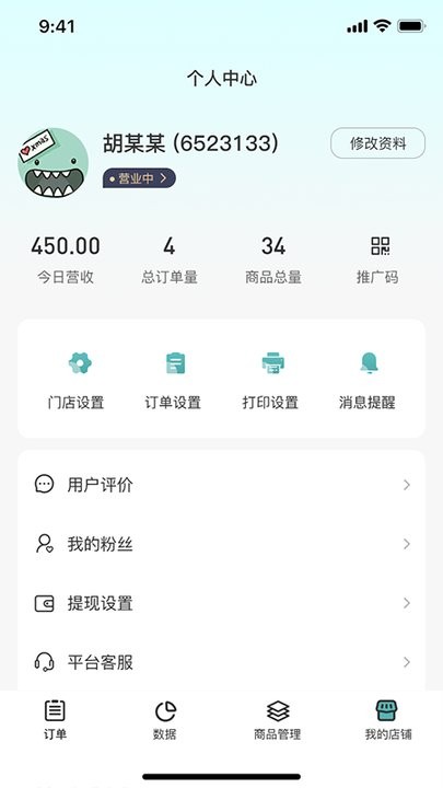 优得赞商家 优得赞商家