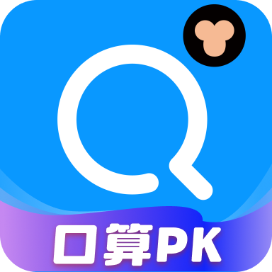 小猿搜题(中小学搜题利器)