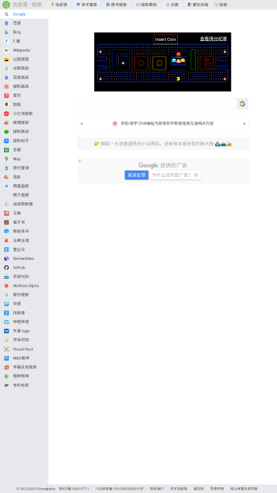 虫部落 虫部落