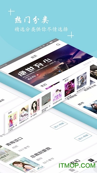 快读全本小说大全