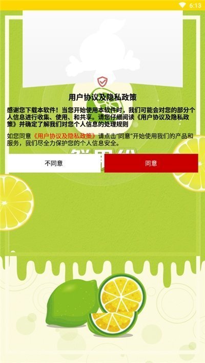 鲜果纷用户 鲜果纷用户