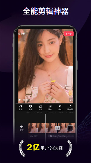 快剪辑2023手机版