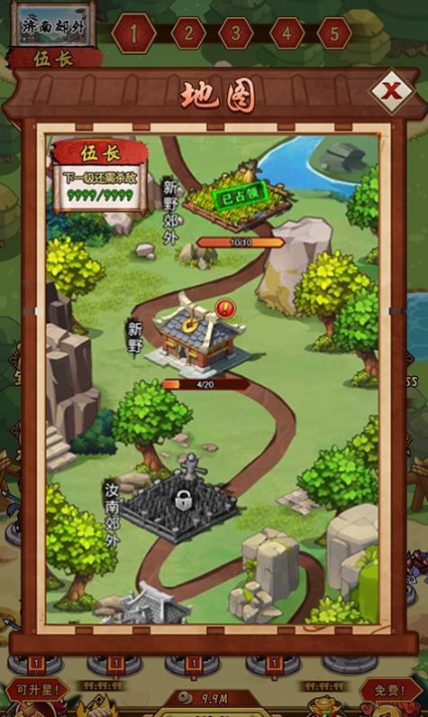 三国之点兵点将 三国之点兵点将