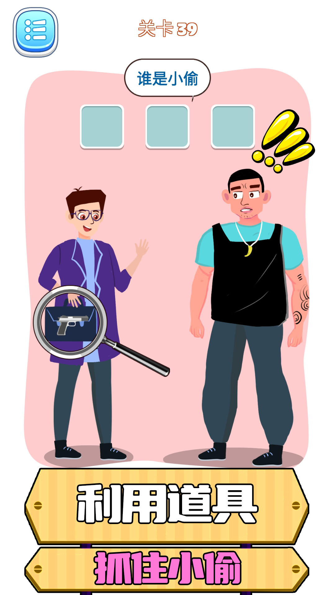 脑洞推理 脑洞推理